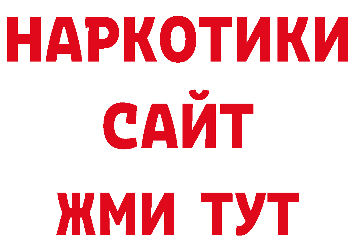 Как найти закладки? нарко площадка формула Правдинск