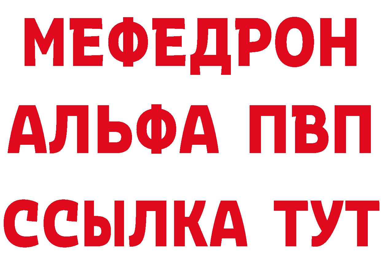 АМФ Розовый как войти это mega Правдинск